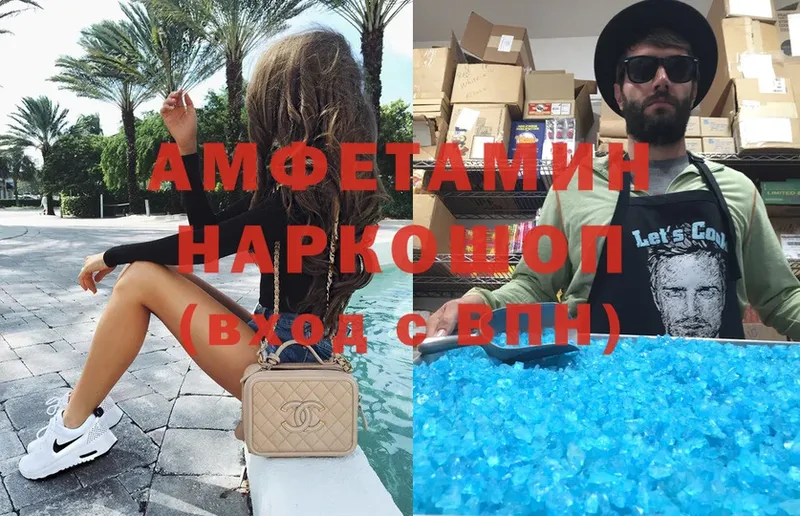 Amphetamine 97%  площадка формула  Борзя 