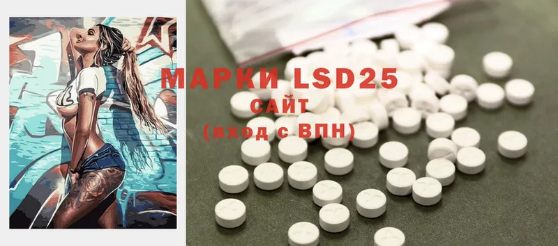 LSD-25 экстази ecstasy  маркетплейс как зайти  Борзя 