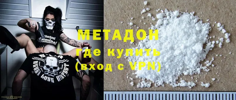 Метадон methadone  закладка  Борзя 